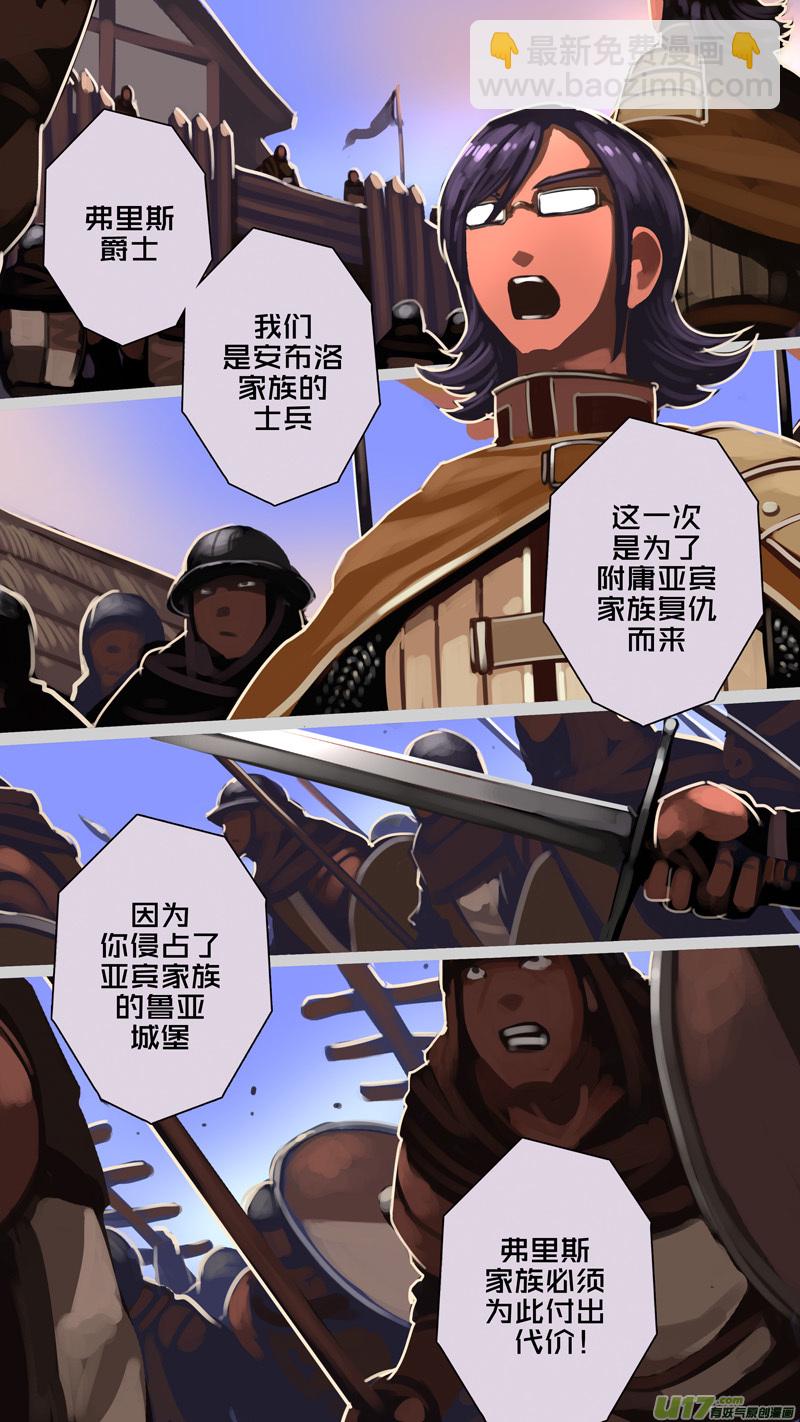 《剑锋帝国》223 第十二章 四方绝杀（五十一） 第2页