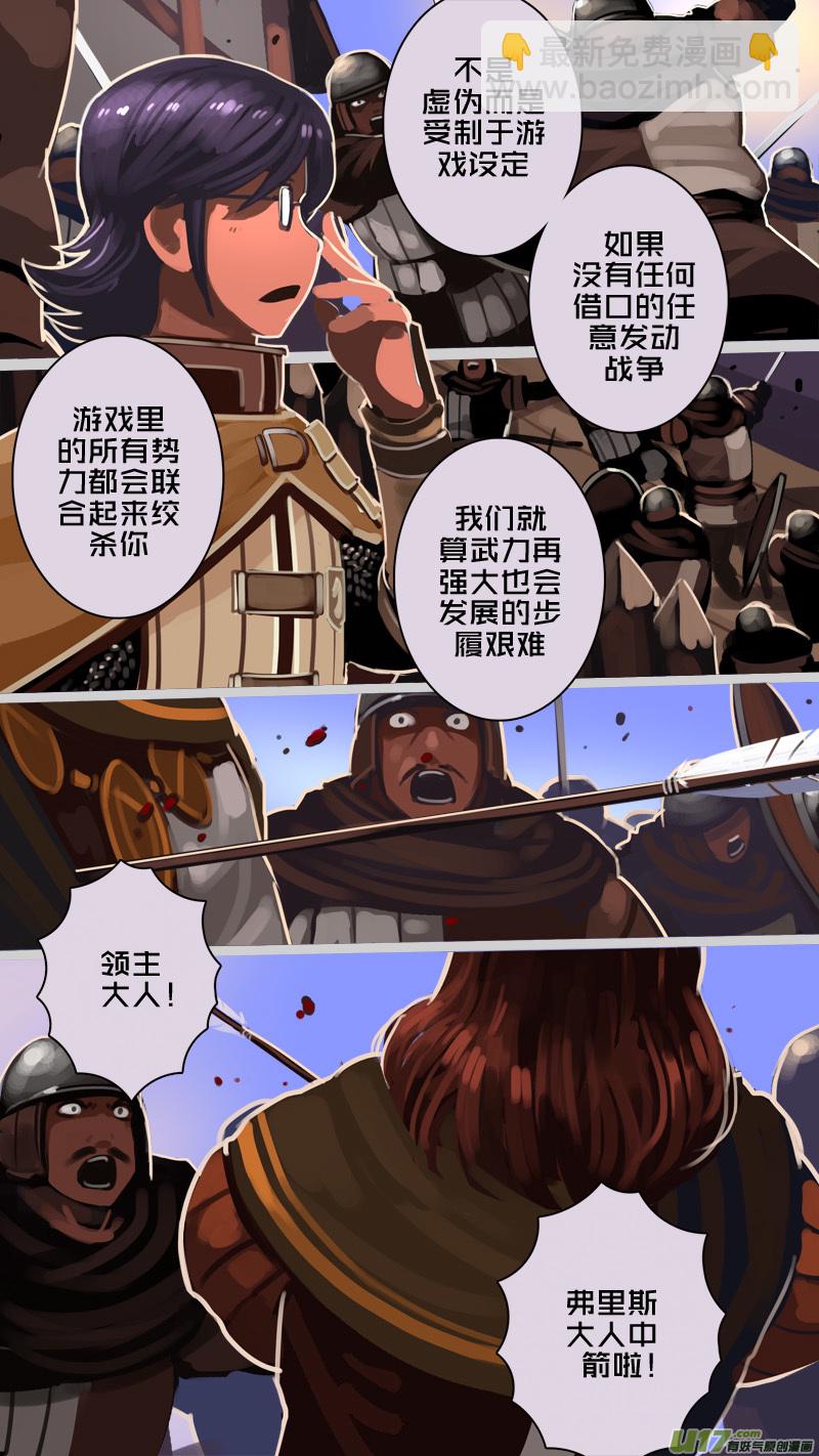 《剑锋帝国》223 第十二章 四方绝杀（五十一） 第4页