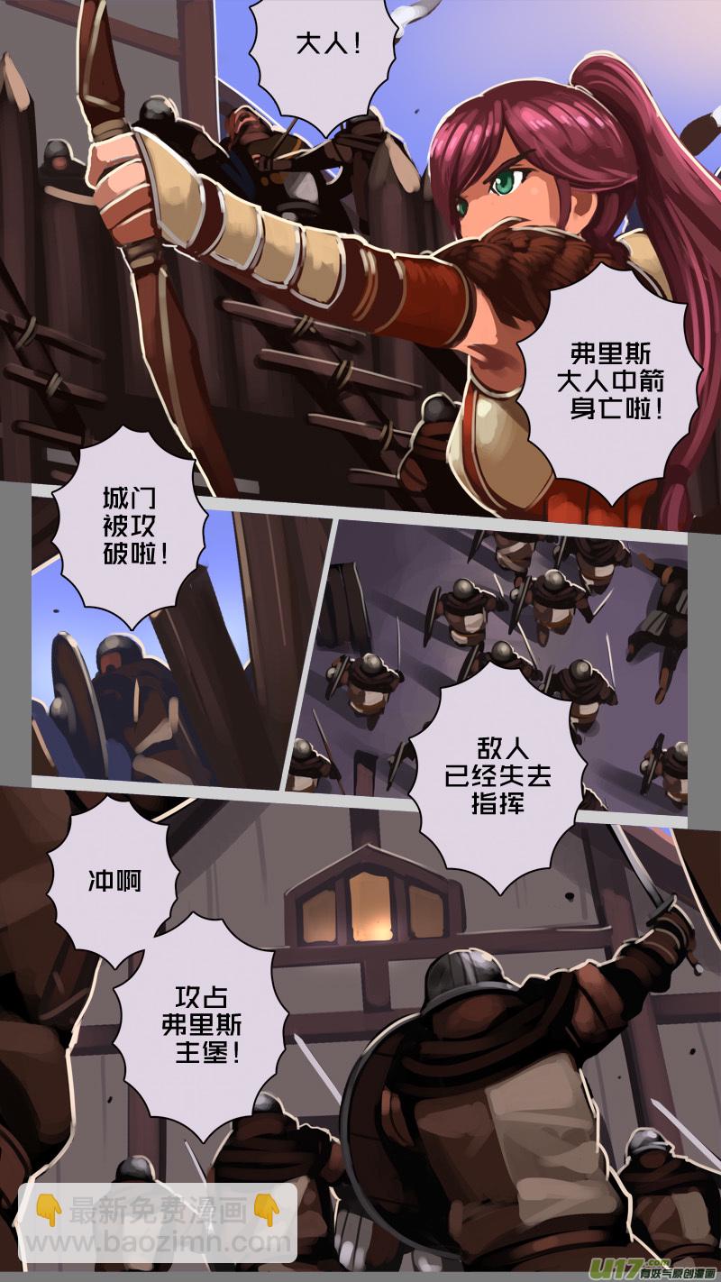 《剑锋帝国》223 第十二章 四方绝杀（五十一） 第5页