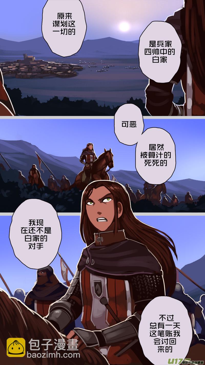 《剑锋帝国》223 第十二章 四方绝杀（五十一） 第6页