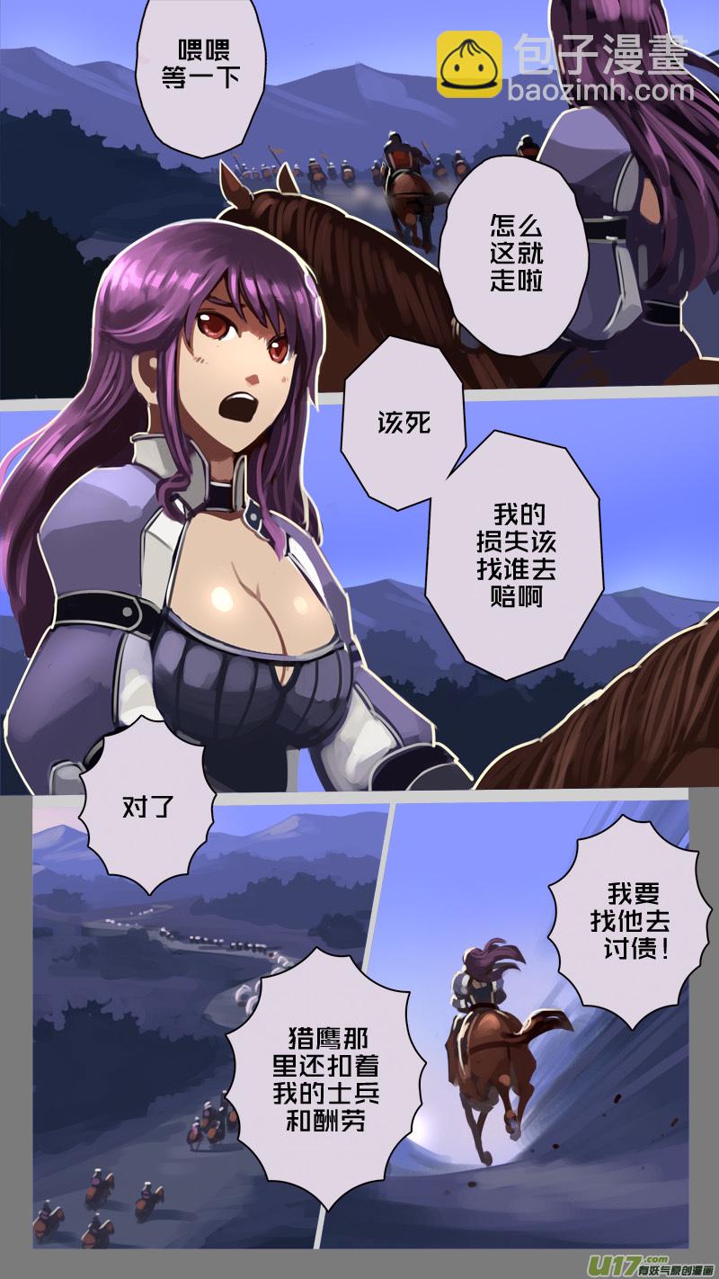《剑锋帝国》223 第十二章 四方绝杀（五十一） 第7页