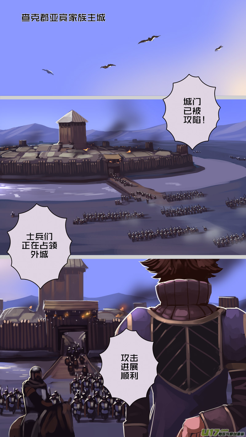 《剑锋帝国》223 第十二章 四方绝杀（五十一） 第9页