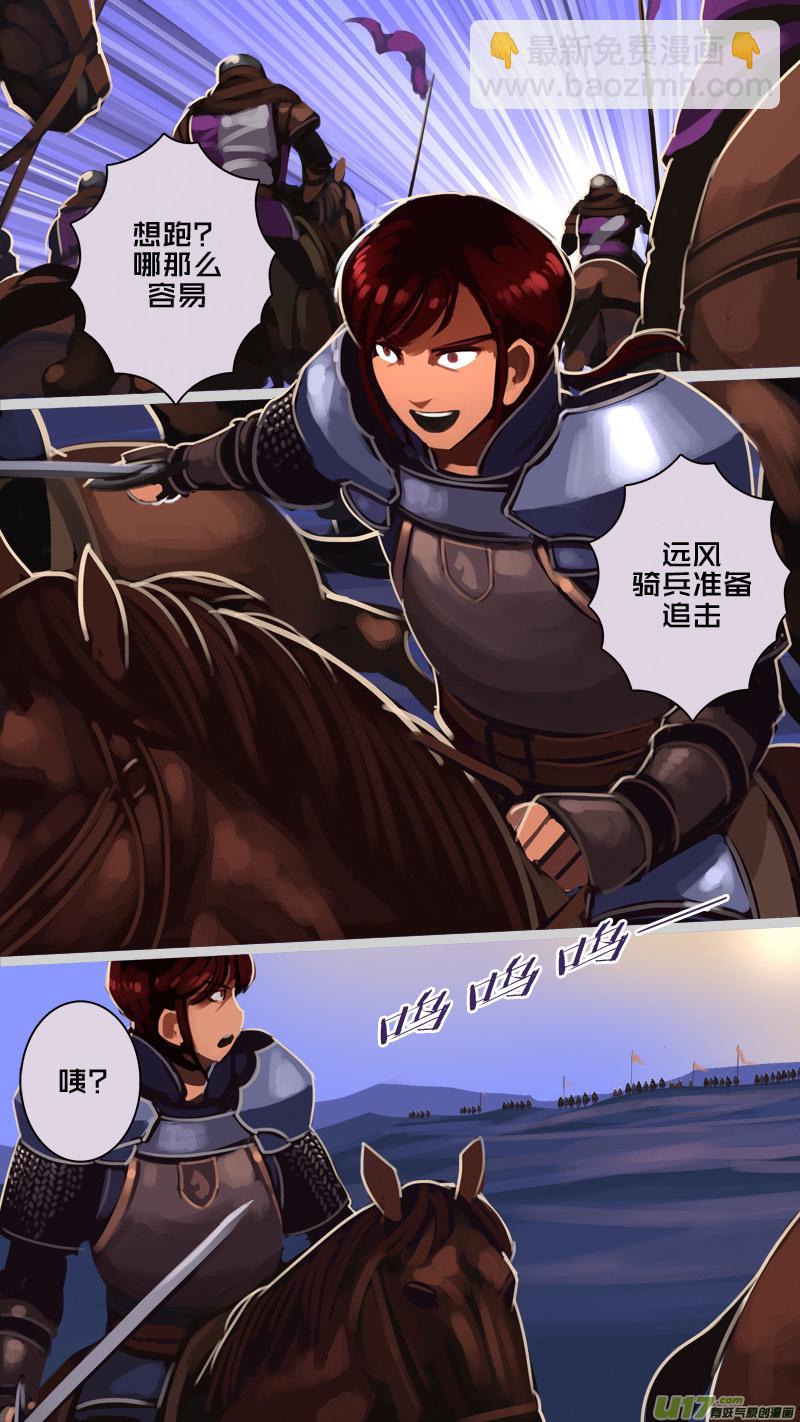 《剑锋帝国》222 第十二章 四方绝杀（五十） 第10页