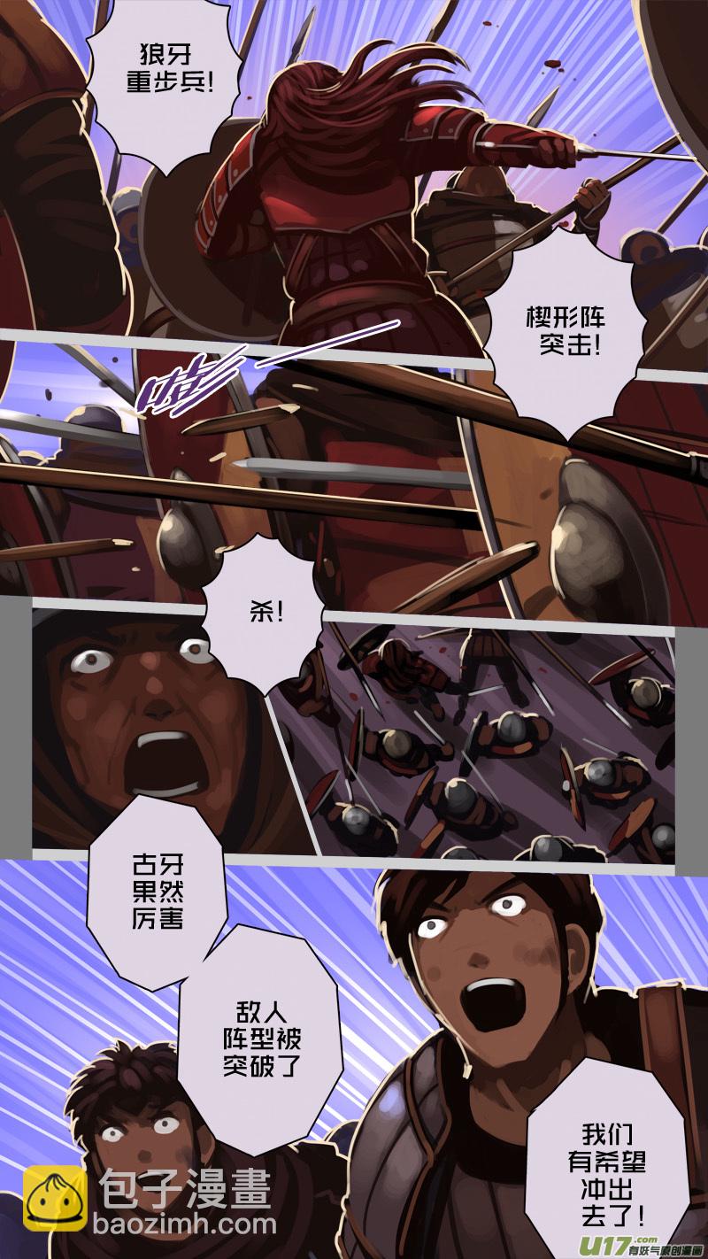 《剑锋帝国》222 第十二章 四方绝杀（五十） 第2页