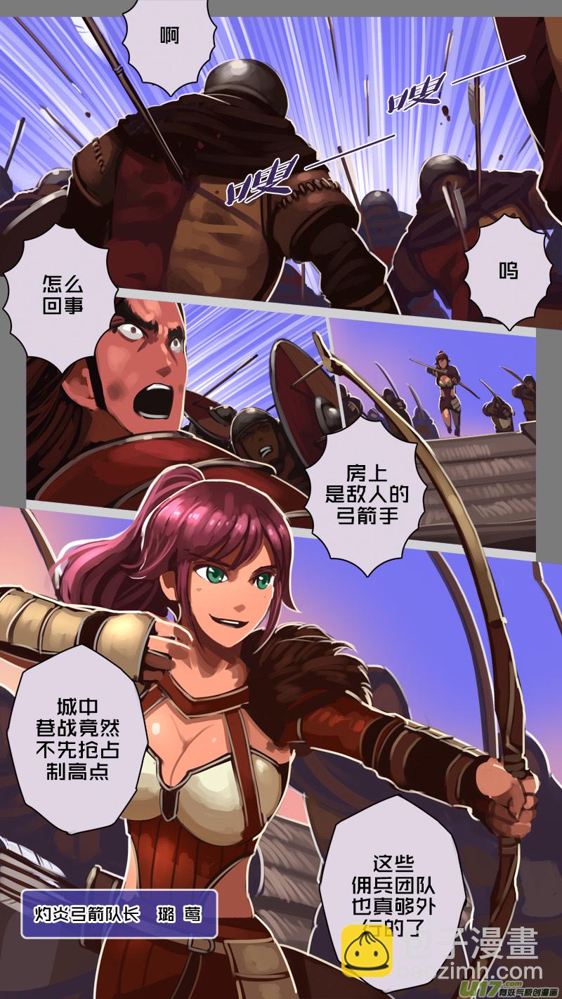 《剑锋帝国》222 第十二章 四方绝杀（五十） 第5页