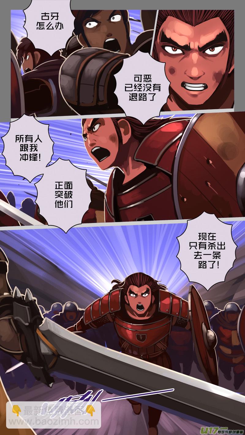 《剑锋帝国》222 第十二章 四方绝杀（五十） 第6页