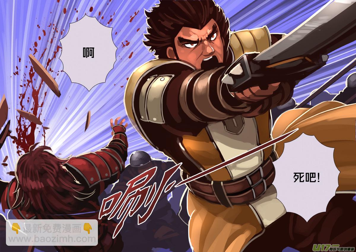 《剑锋帝国》222 第十二章 四方绝杀（五十） 第7页