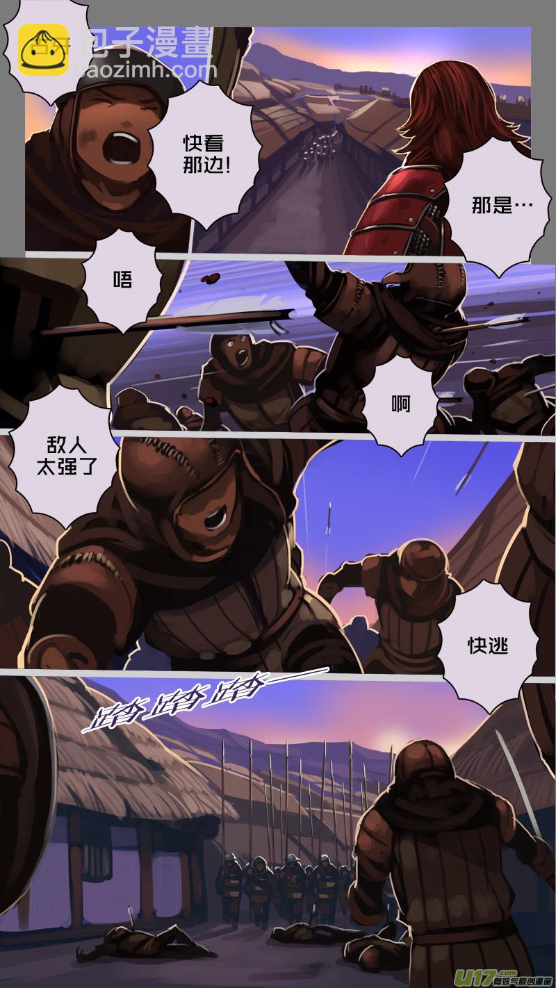 《剑锋帝国》221 第十二章 四方绝杀（四十九） 第10页
