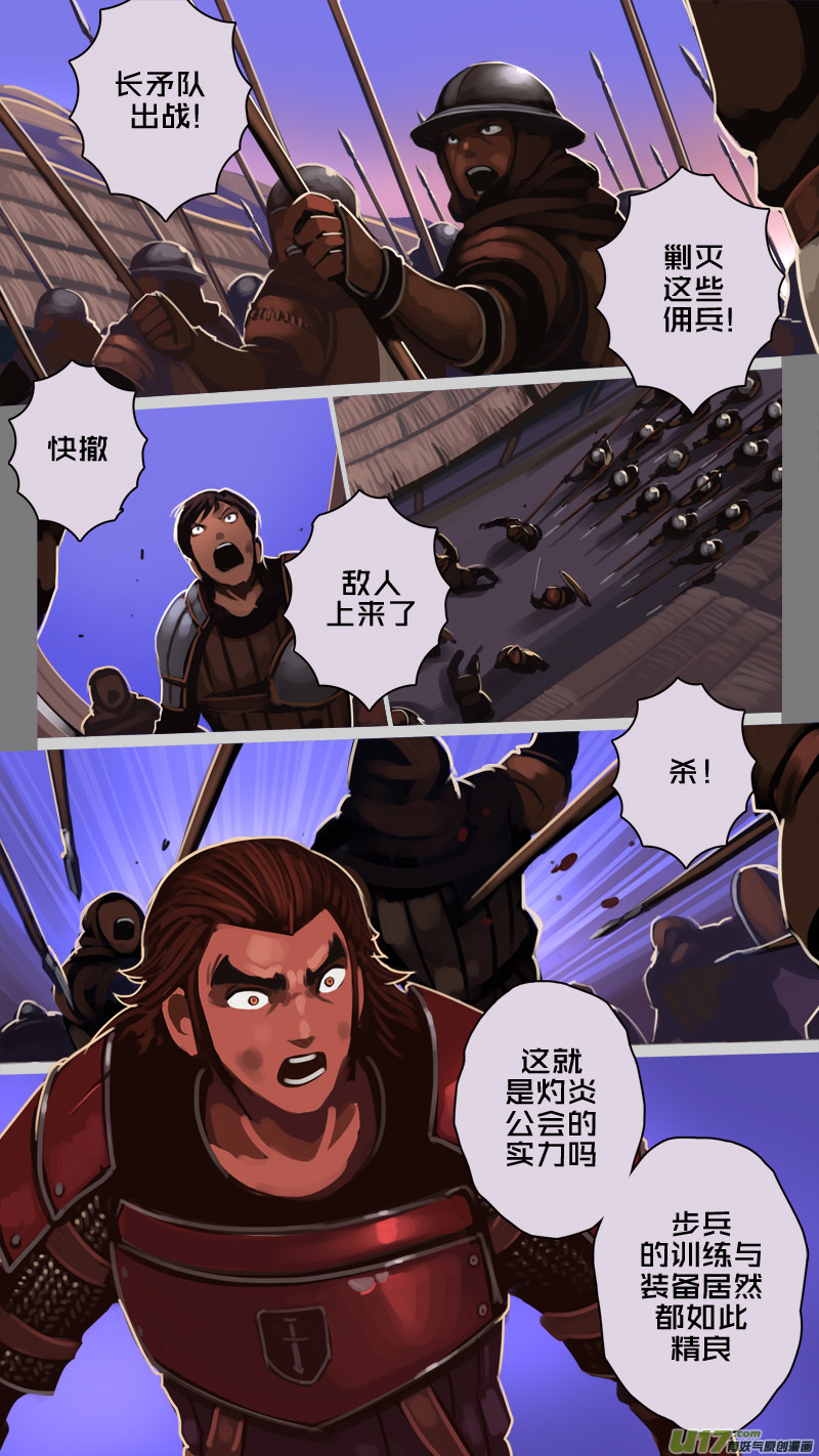 《剑锋帝国》221 第十二章 四方绝杀（四十九） 第11页