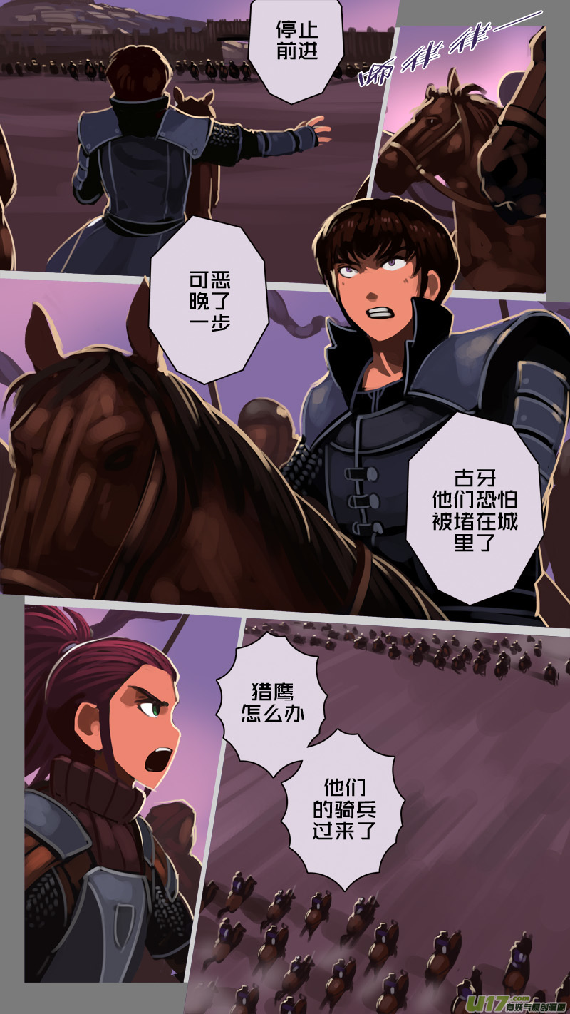 《剑锋帝国》221 第十二章 四方绝杀（四十九） 第1页