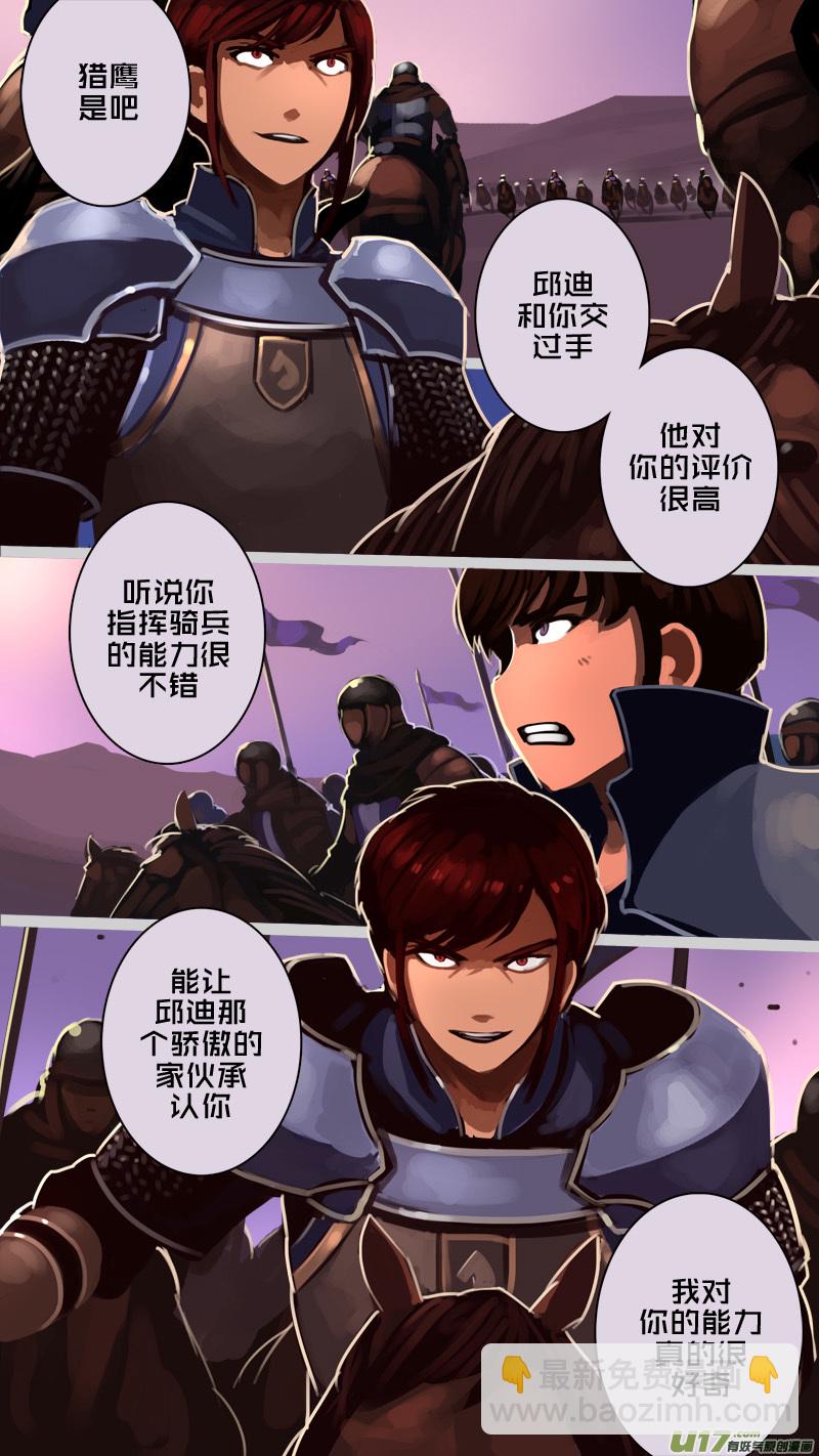 《剑锋帝国》221 第十二章 四方绝杀（四十九） 第2页