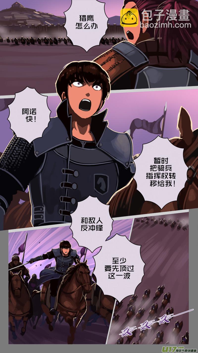 《剑锋帝国》221 第十二章 四方绝杀（四十九） 第4页
