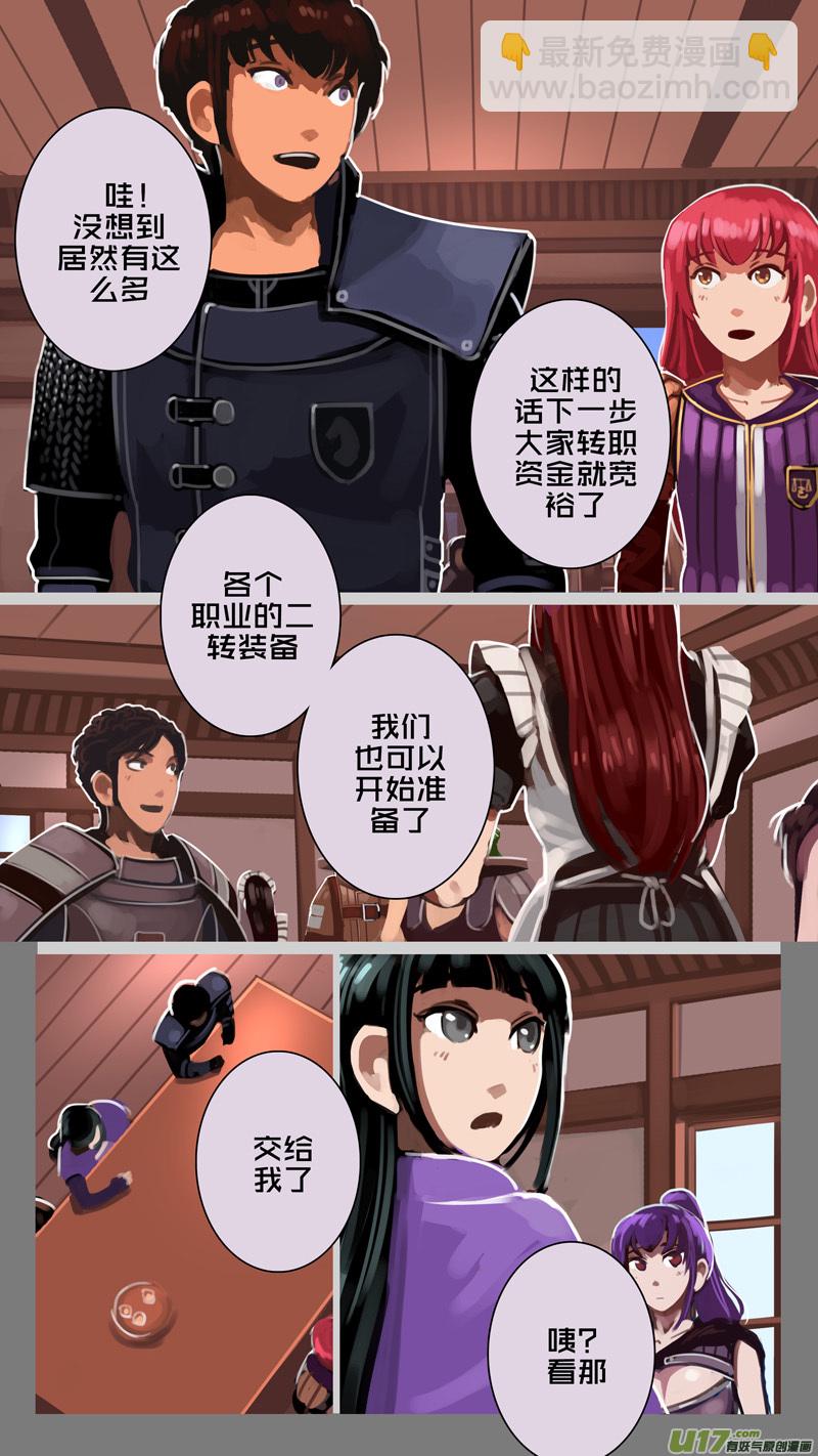 《剑锋帝国》226 第十二章 四方绝杀（五十四） 第10页