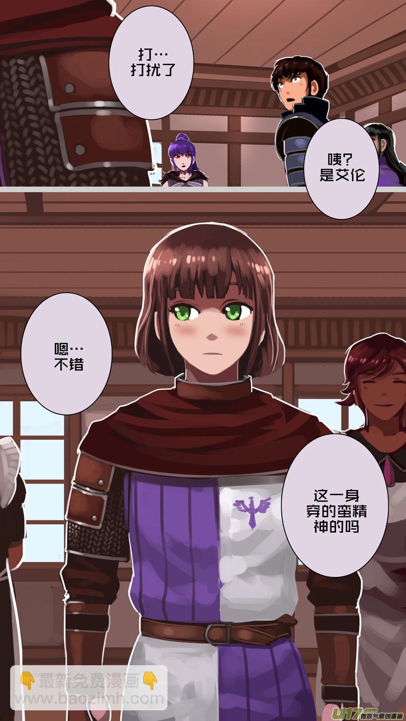 《剑锋帝国》226 第十二章 四方绝杀（五十四） 第11页