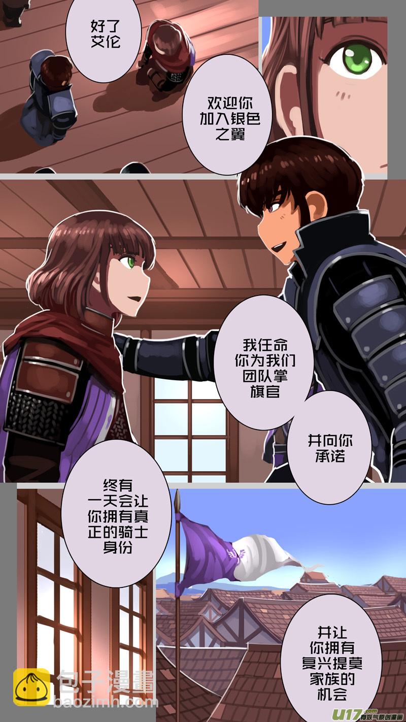 《剑锋帝国》226 第十二章 四方绝杀（五十四） 第13页