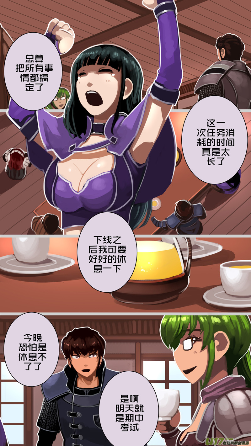 《剑锋帝国》226 第十二章 四方绝杀（五十四） 第14页