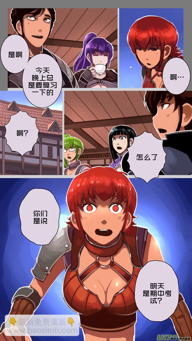 《剑锋帝国》226 第十二章 四方绝杀（五十四） 第15页