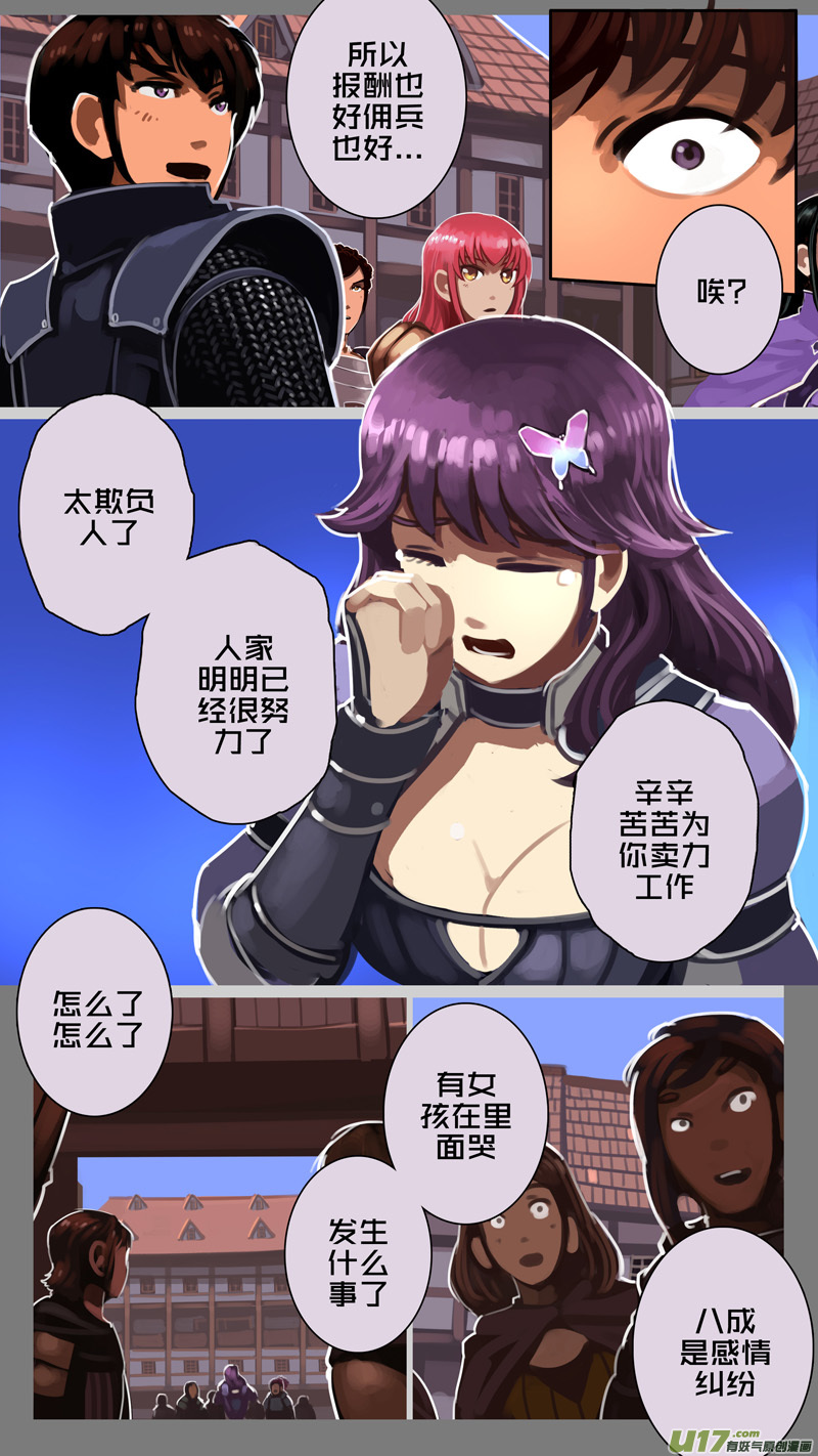 《剑锋帝国》226 第十二章 四方绝杀（五十四） 第1页