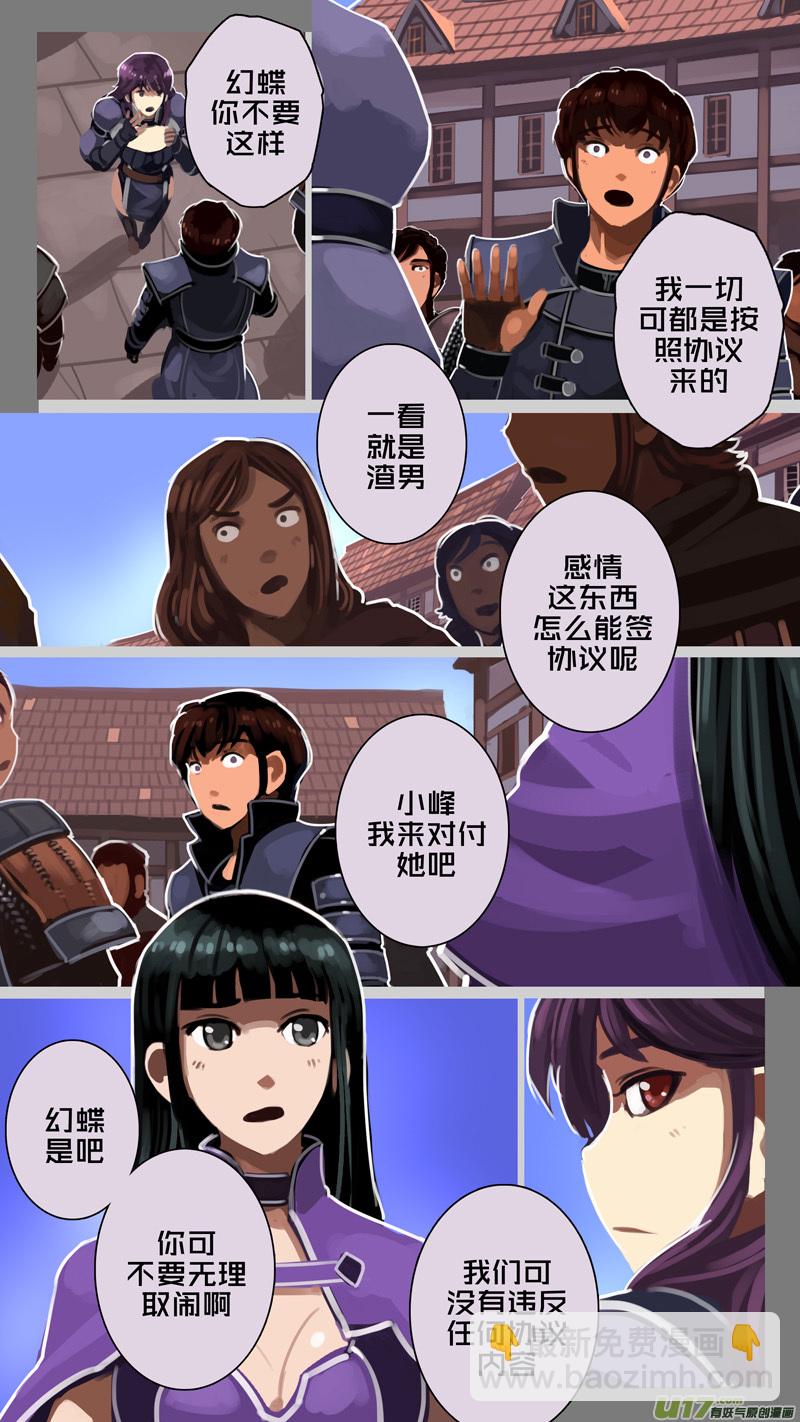 《剑锋帝国》226 第十二章 四方绝杀（五十四） 第2页