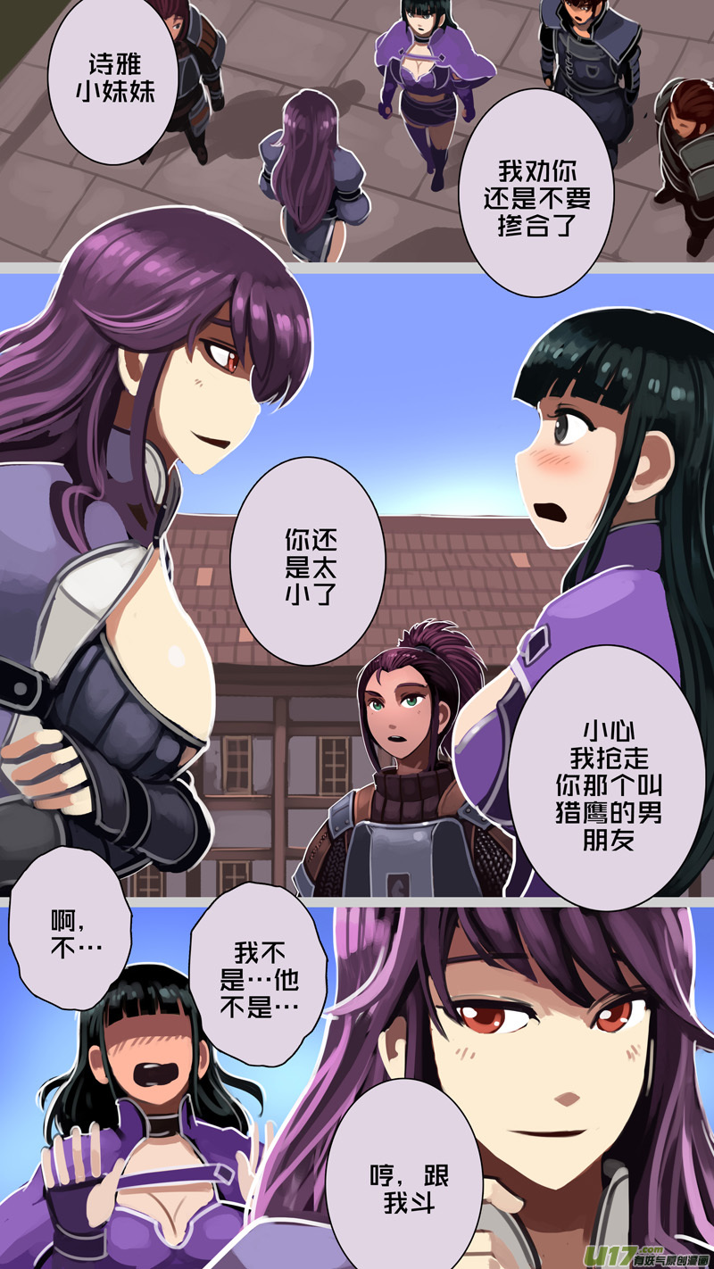 《剑锋帝国》226 第十二章 四方绝杀（五十四） 第3页