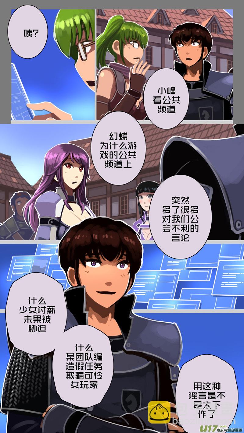 《剑锋帝国》226 第十二章 四方绝杀（五十四） 第4页