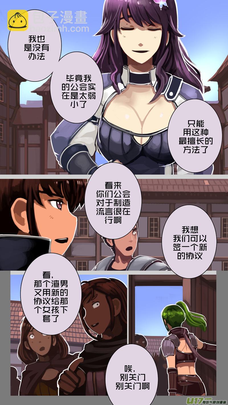 《剑锋帝国》226 第十二章 四方绝杀（五十四） 第5页