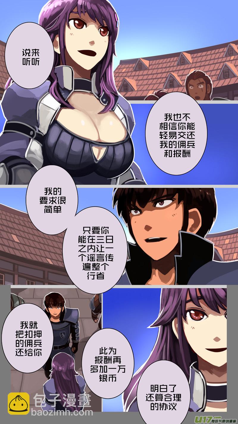 《剑锋帝国》226 第十二章 四方绝杀（五十四） 第6页