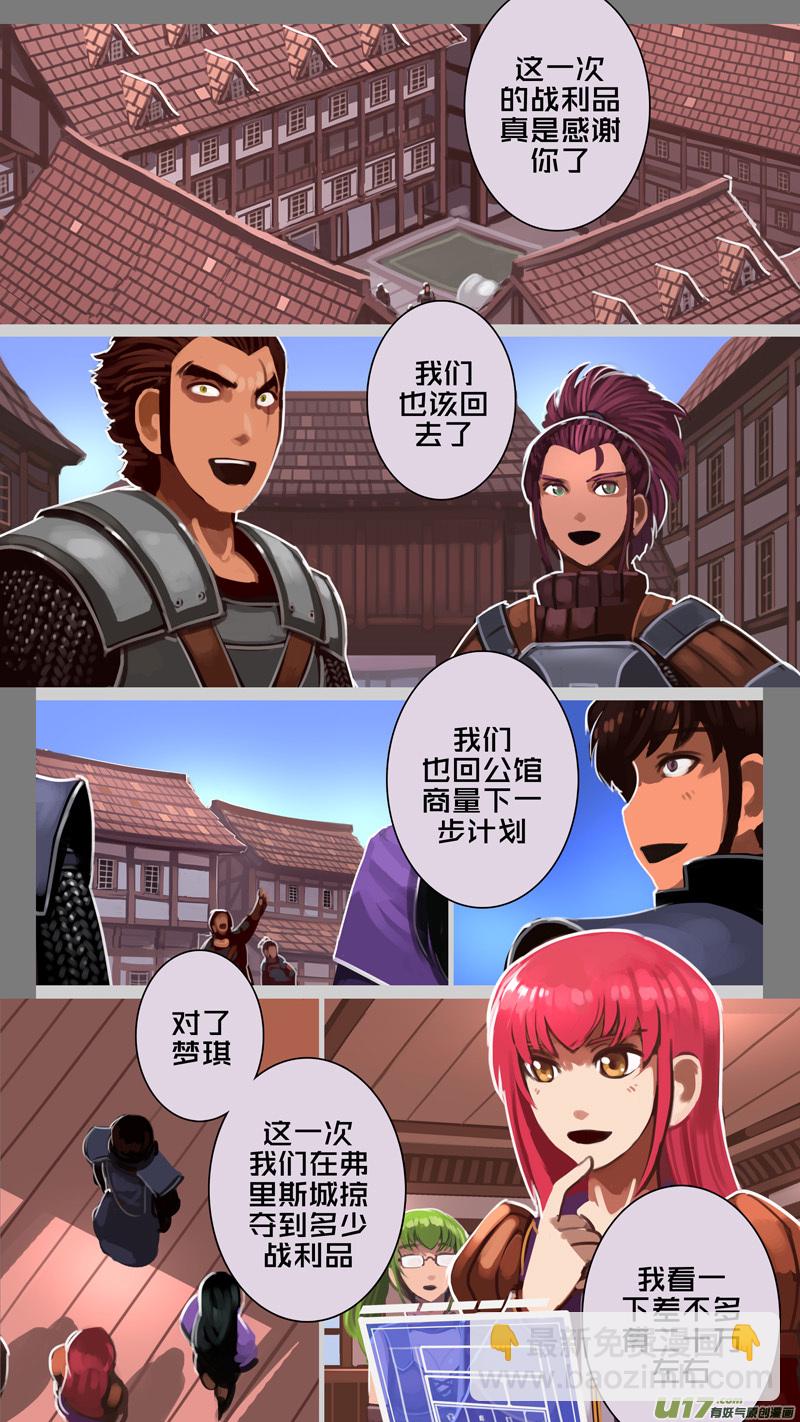 《剑锋帝国》226 第十二章 四方绝杀（五十四） 第9页