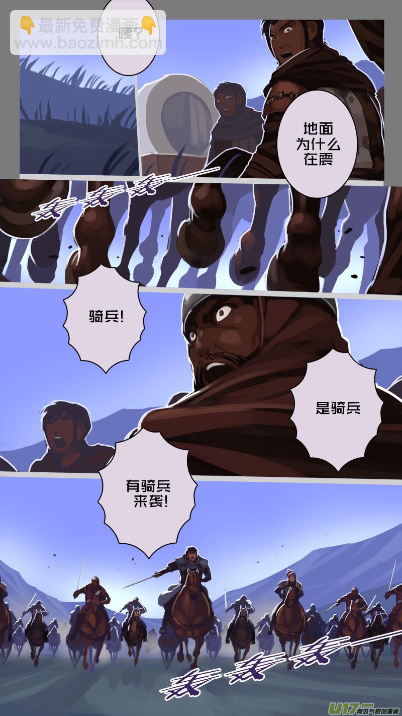 《剑锋帝国》224 第十二章 四方绝杀（五十二） 第10页