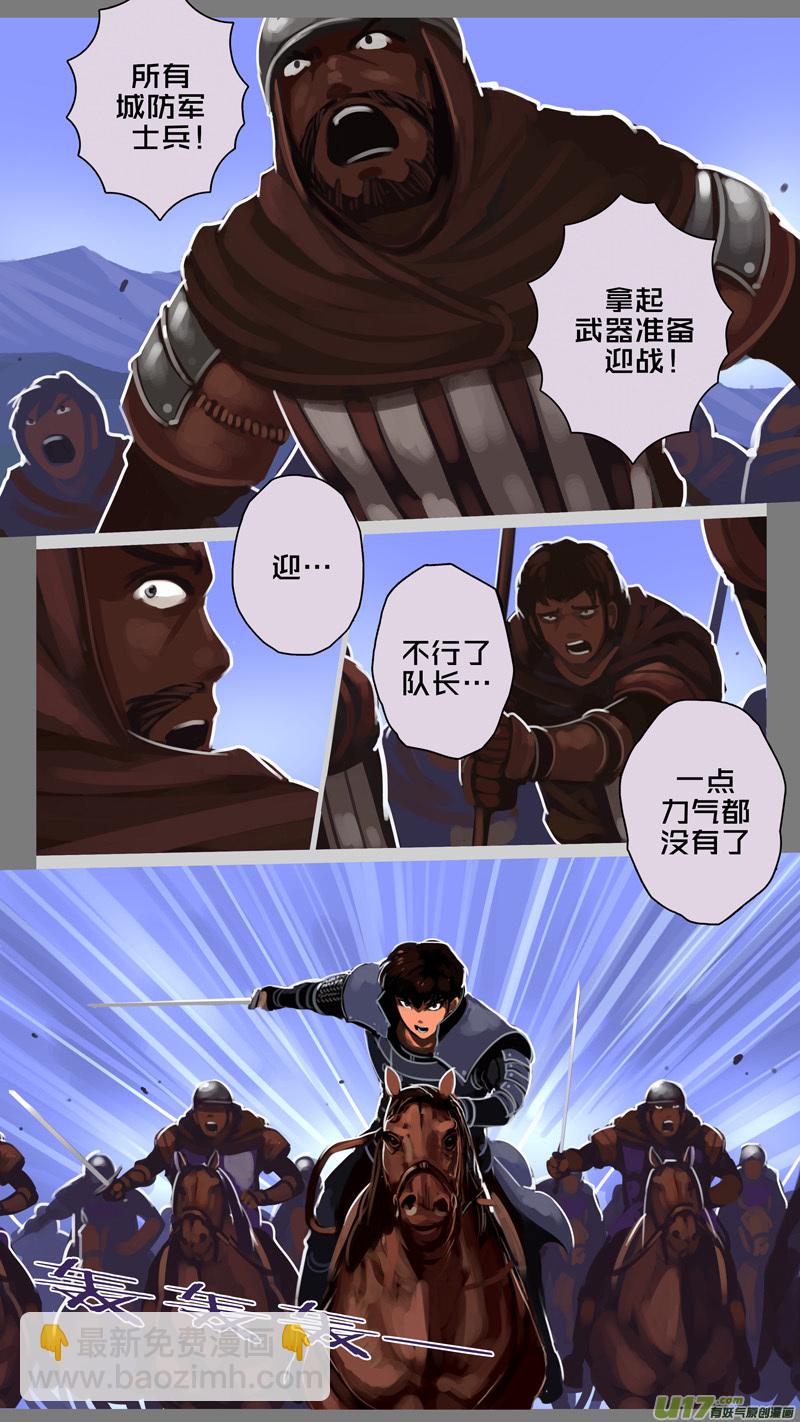 《剑锋帝国》224 第十二章 四方绝杀（五十二） 第11页