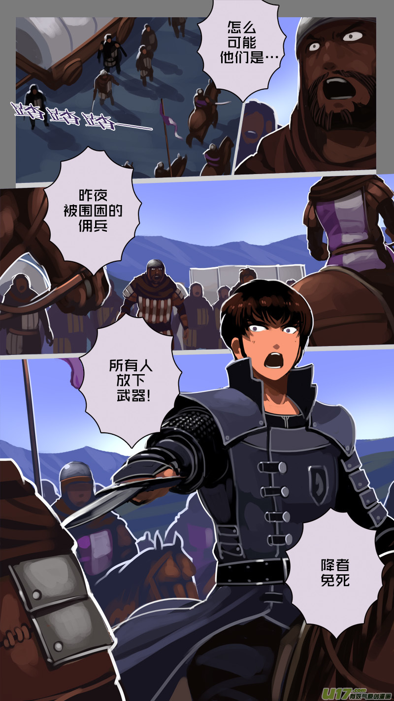 《剑锋帝国》224 第十二章 四方绝杀（五十二） 第12页