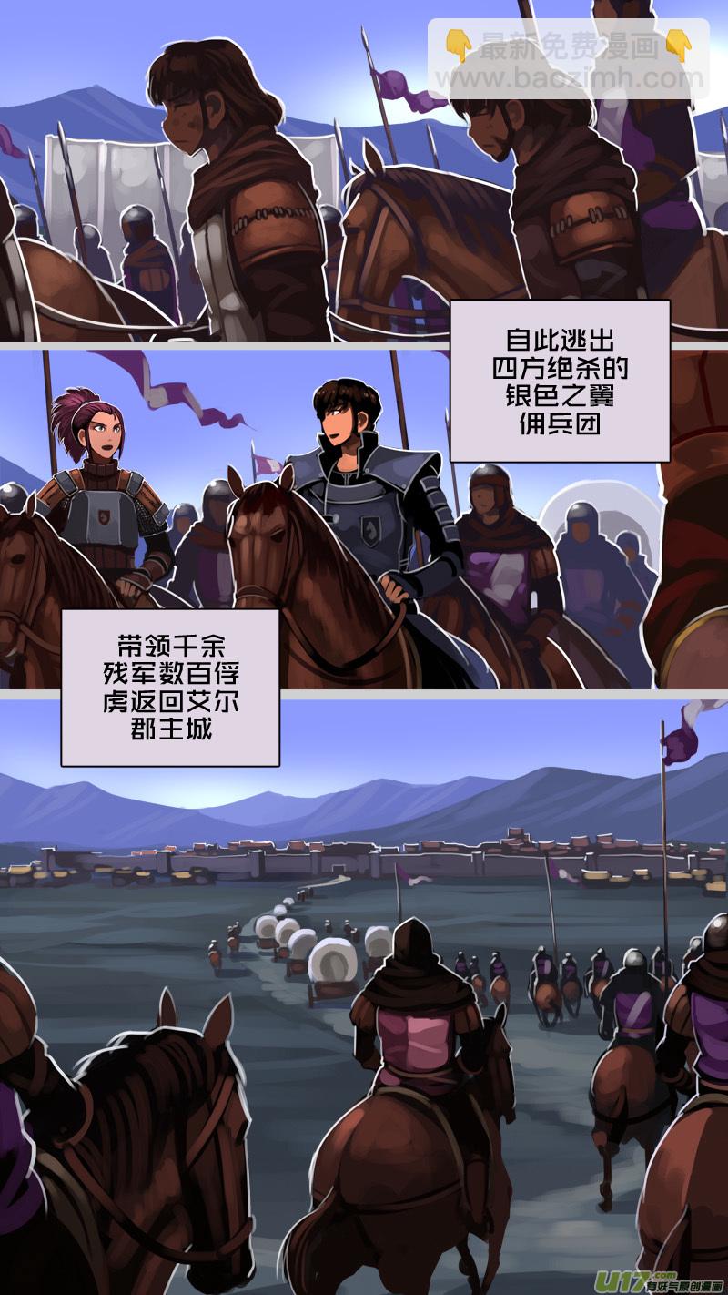 《剑锋帝国》224 第十二章 四方绝杀（五十二） 第13页