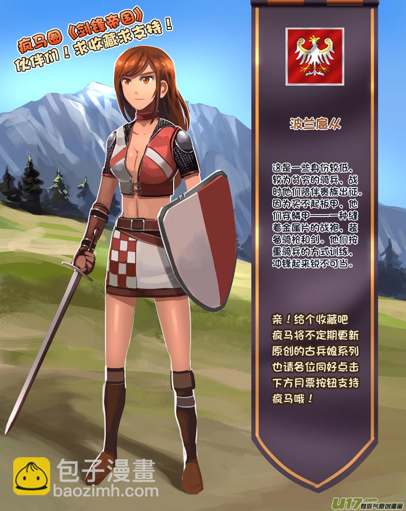 《剑锋帝国》224 第十二章 四方绝杀（五十二） 第14页