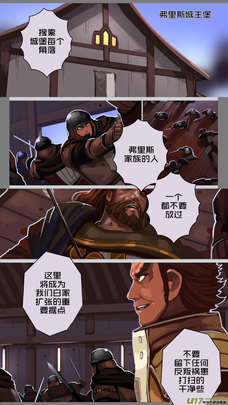 《剑锋帝国》224 第十二章 四方绝杀（五十二） 第1页