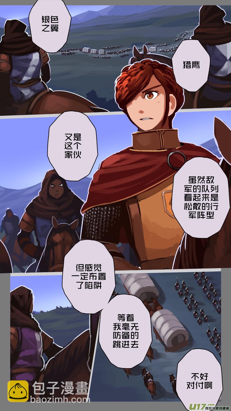 《剑锋帝国》224 第十二章 四方绝杀（五十二） 第4页