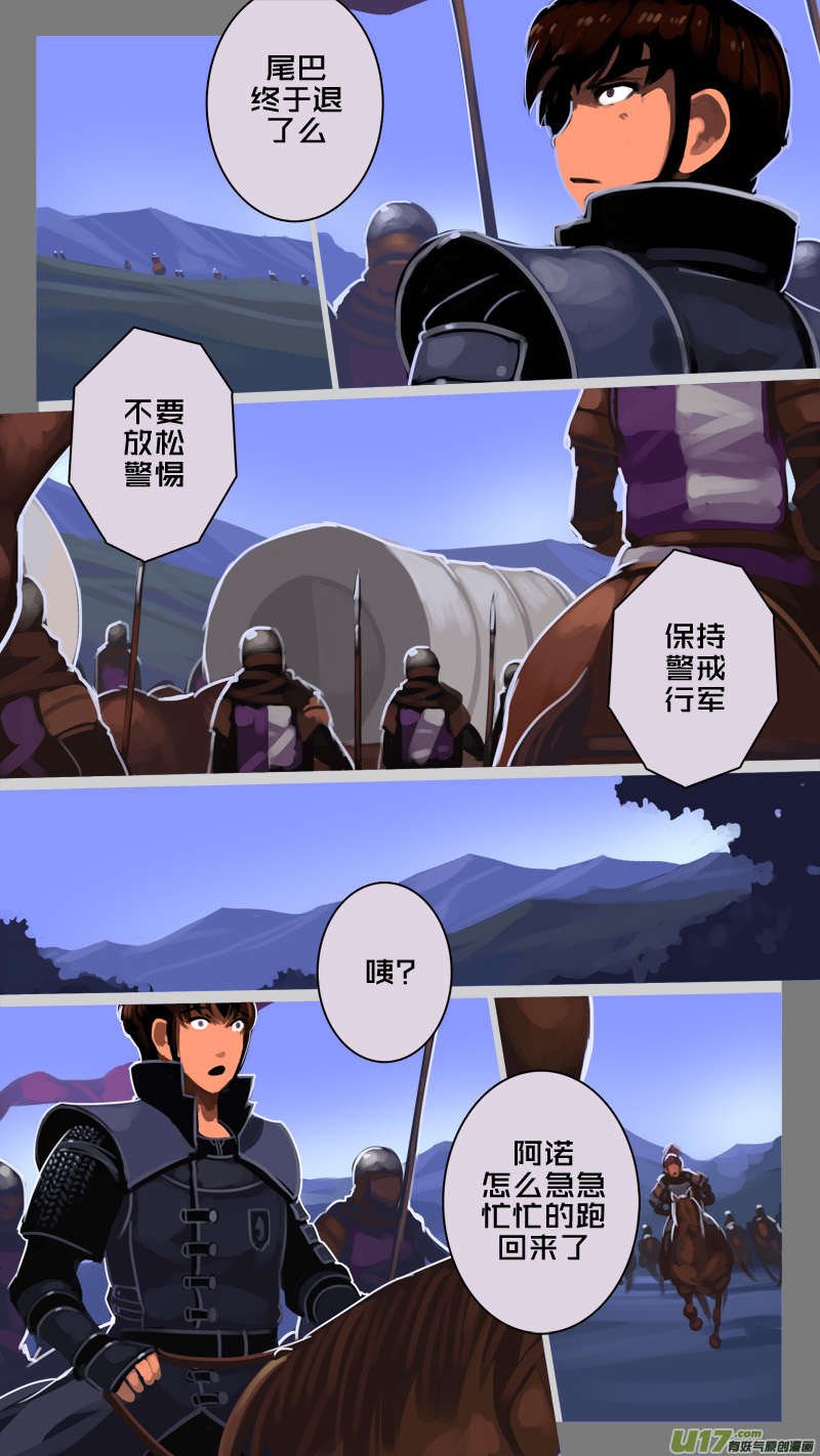 《剑锋帝国》224 第十二章 四方绝杀（五十二） 第6页