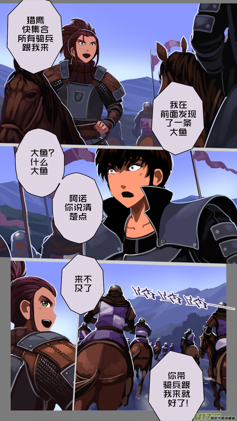 《剑锋帝国》224 第十二章 四方绝杀（五十二） 第7页