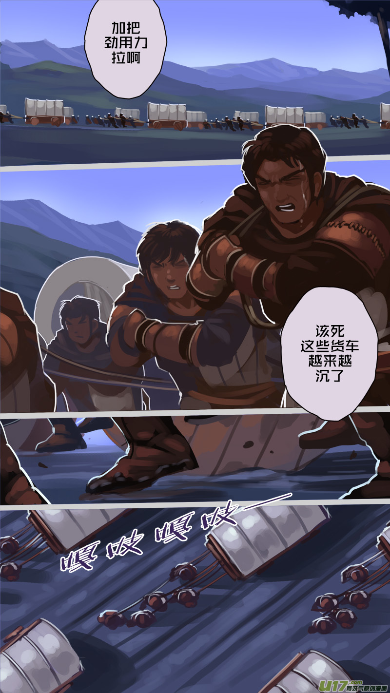《剑锋帝国》224 第十二章 四方绝杀（五十二） 第8页