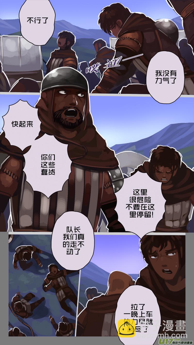 《剑锋帝国》224 第十二章 四方绝杀（五十二） 第9页
