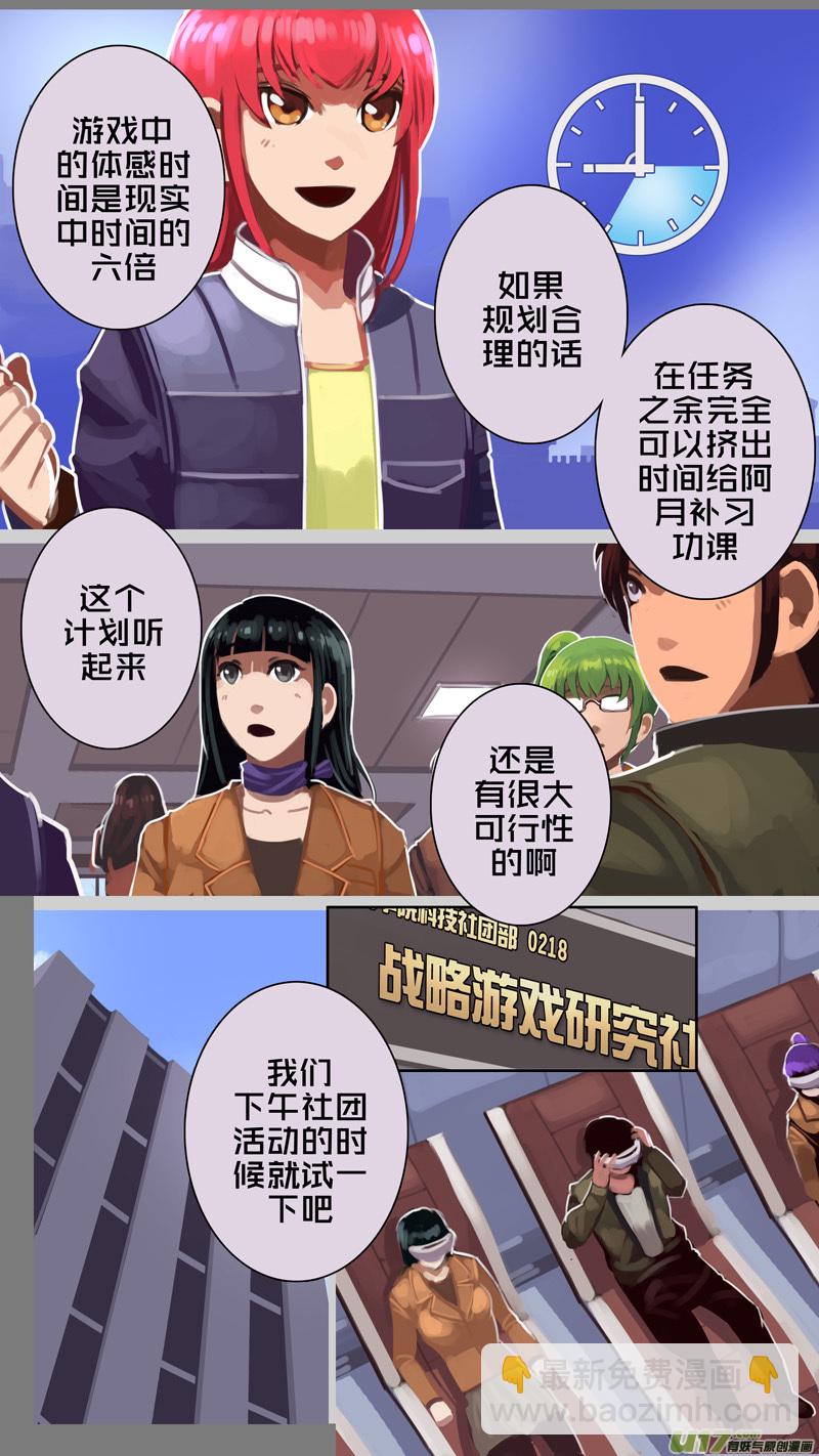 《剑锋帝国》227 第十三章 铁蹄骑枪（一） 第10页