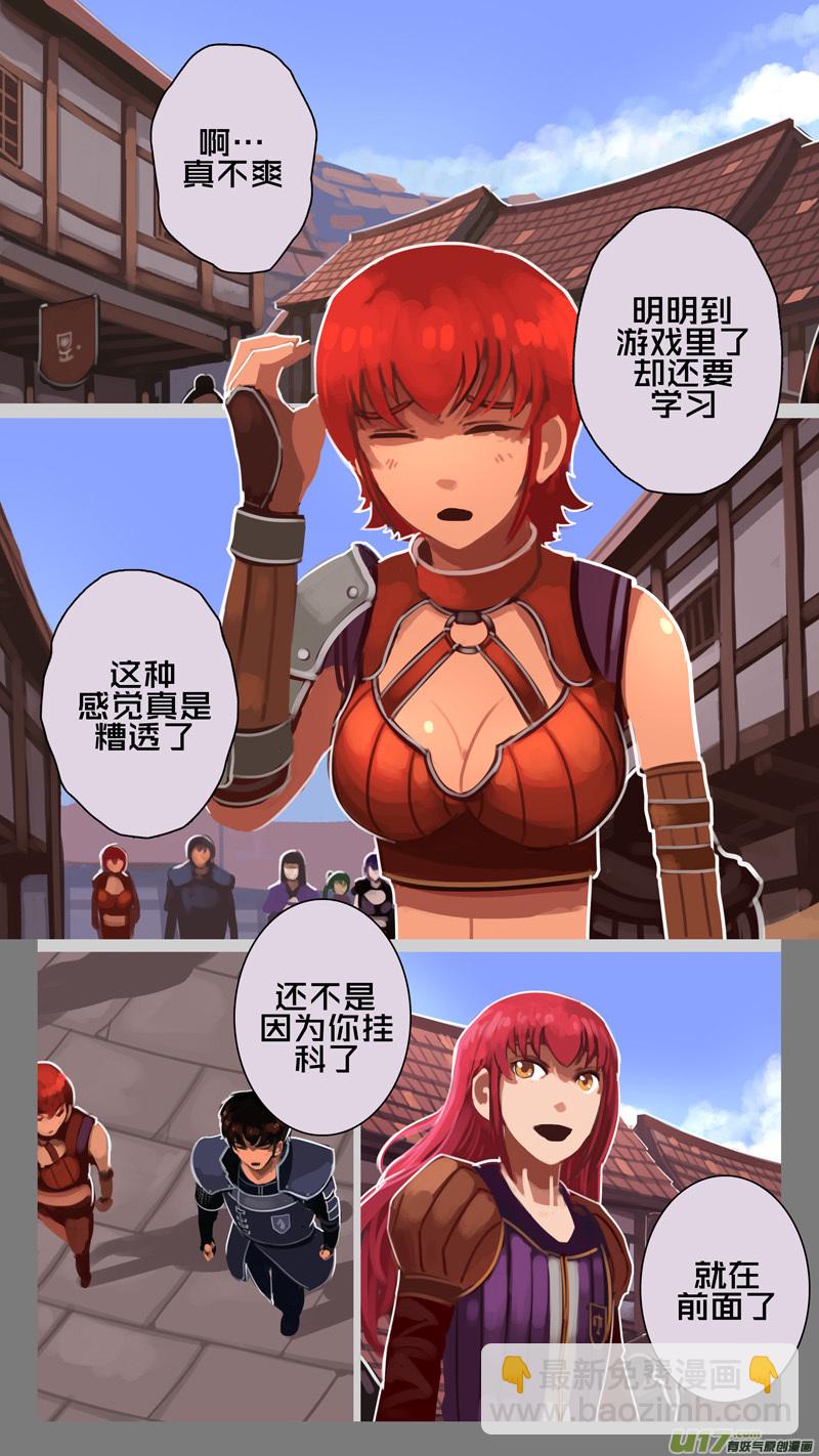 《剑锋帝国》227 第十三章 铁蹄骑枪（一） 第11页