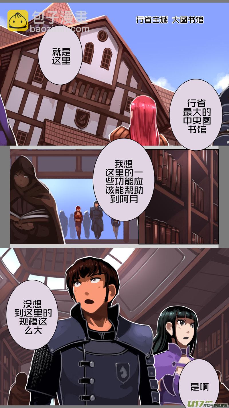 《剑锋帝国》227 第十三章 铁蹄骑枪（一） 第12页