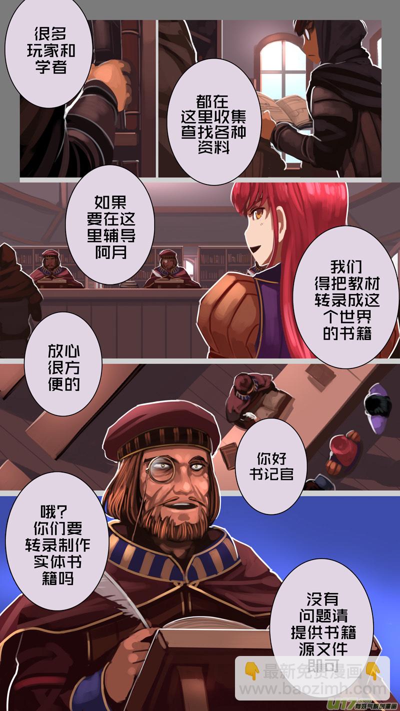 《剑锋帝国》227 第十三章 铁蹄骑枪（一） 第13页