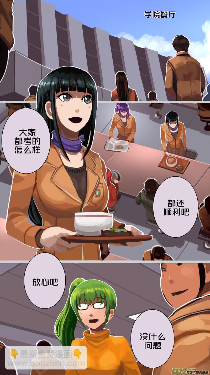 《剑锋帝国》227 第十三章 铁蹄骑枪（一） 第5页