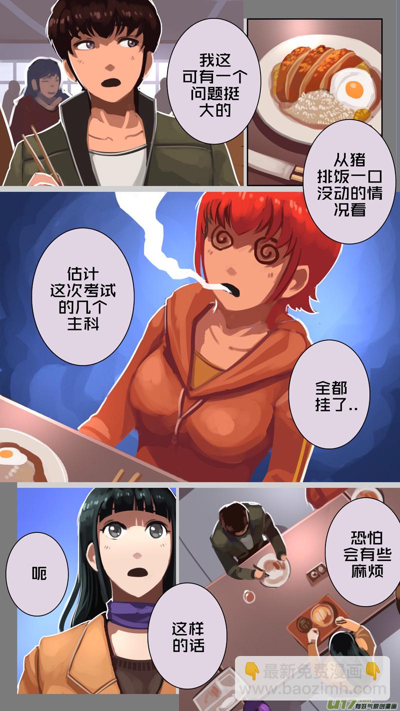 《剑锋帝国》227 第十三章 铁蹄骑枪（一） 第6页