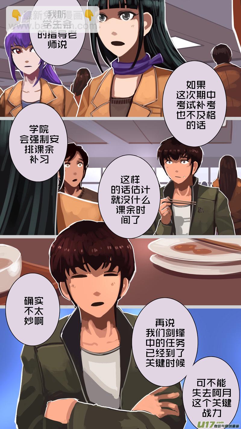 《剑锋帝国》227 第十三章 铁蹄骑枪（一） 第7页