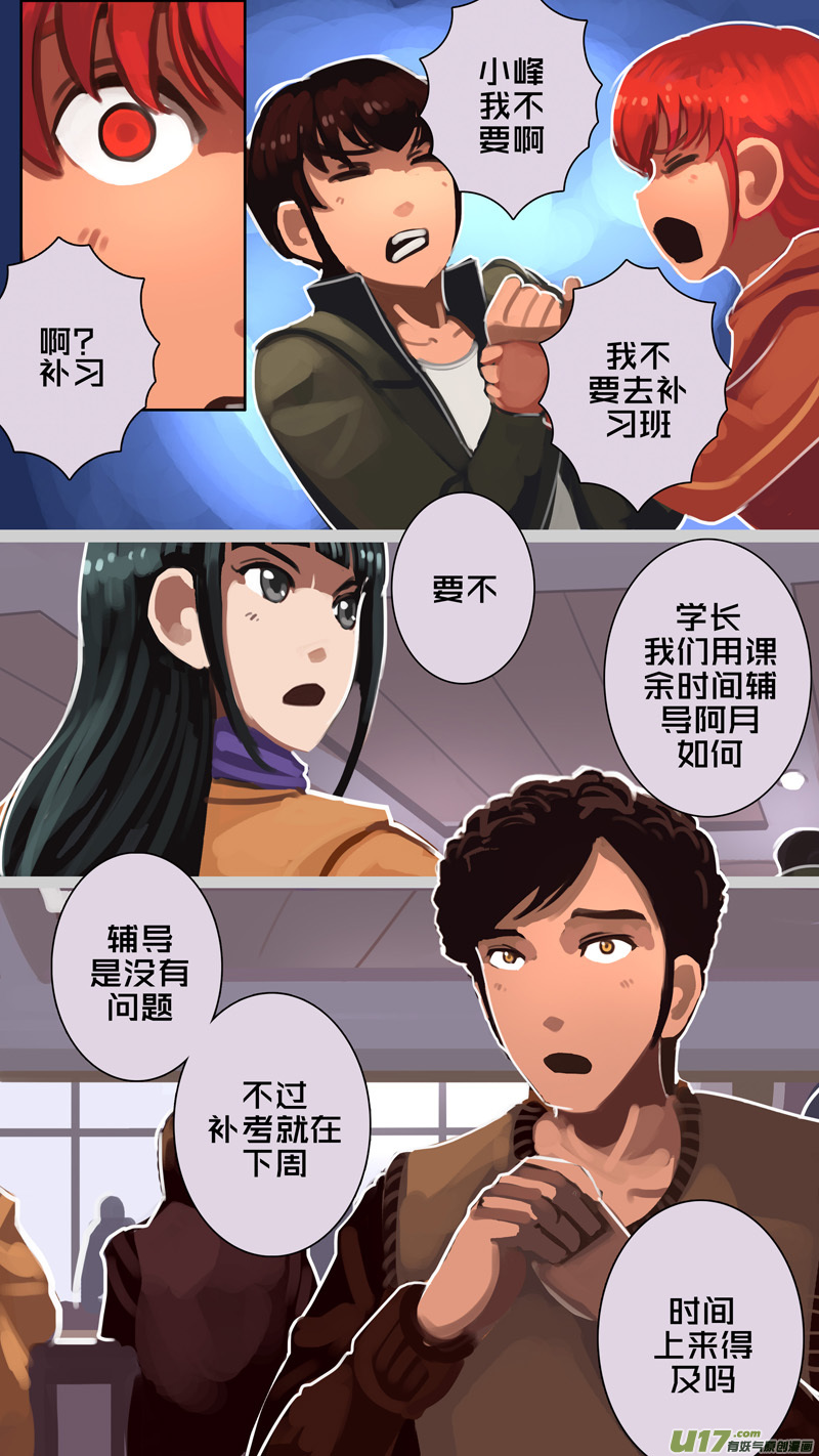《剑锋帝国》227 第十三章 铁蹄骑枪（一） 第8页