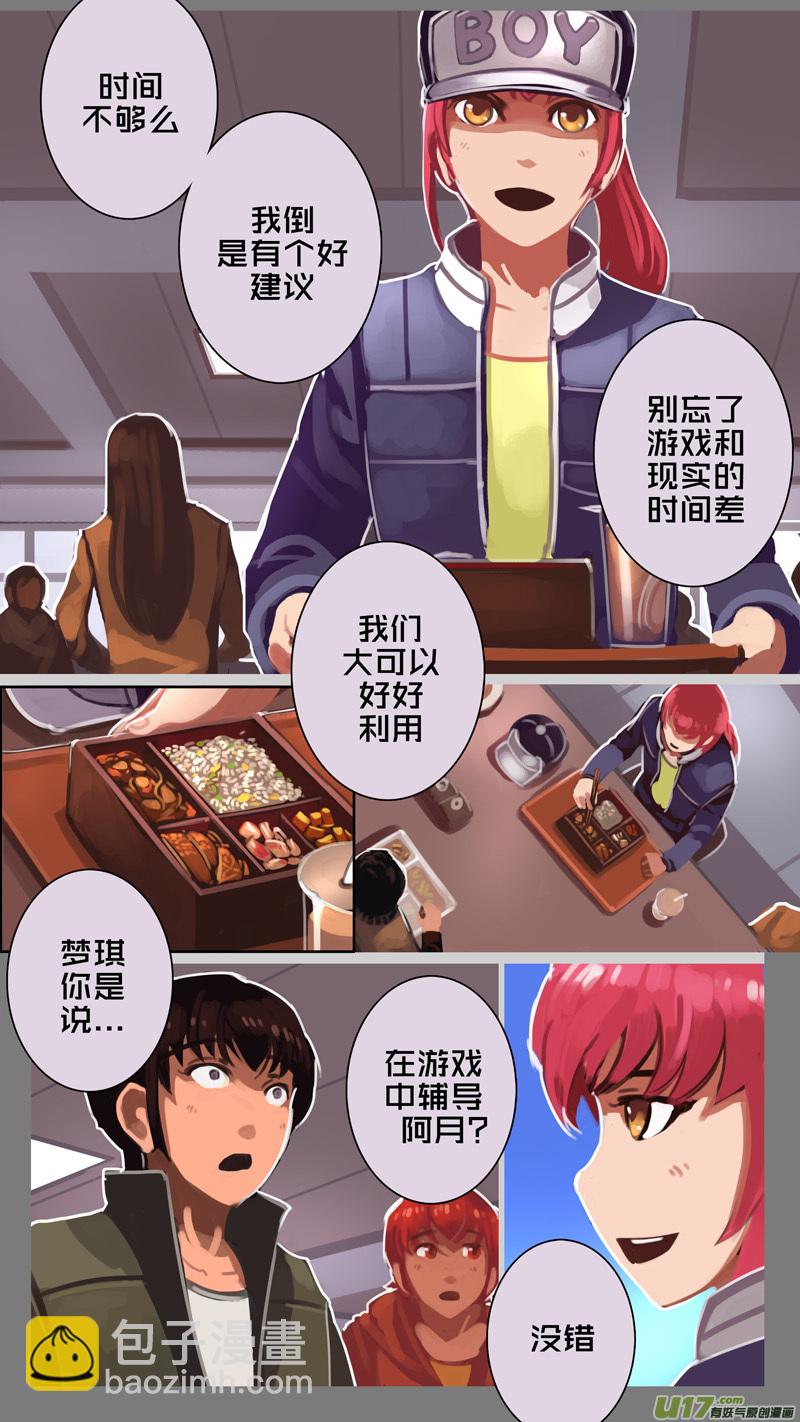 《剑锋帝国》227 第十三章 铁蹄骑枪（一） 第9页