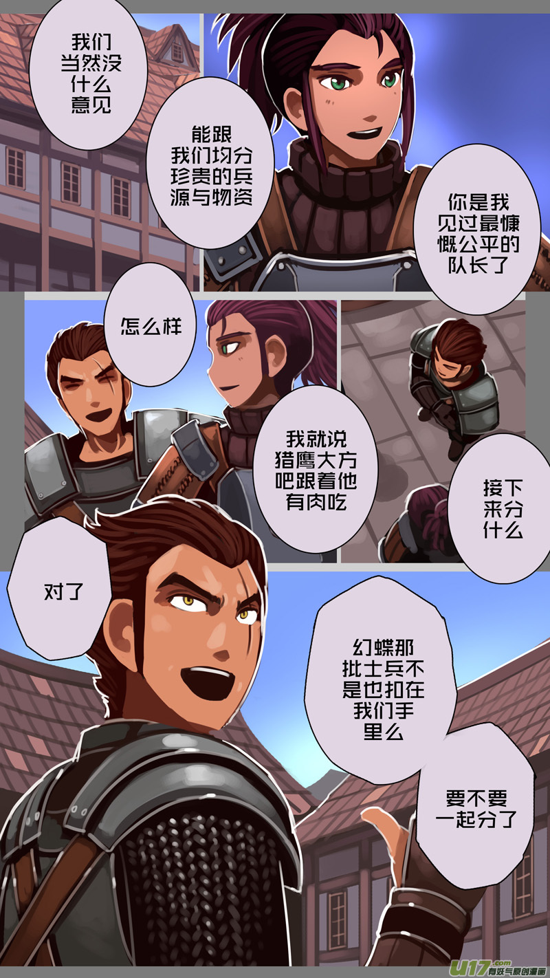 《剑锋帝国》225 第十二章 四方绝杀（五十三） 第10页