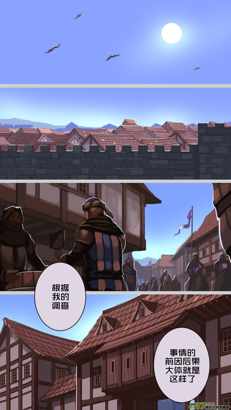 《剑锋帝国》225 第十二章 四方绝杀（五十三） 第1页
